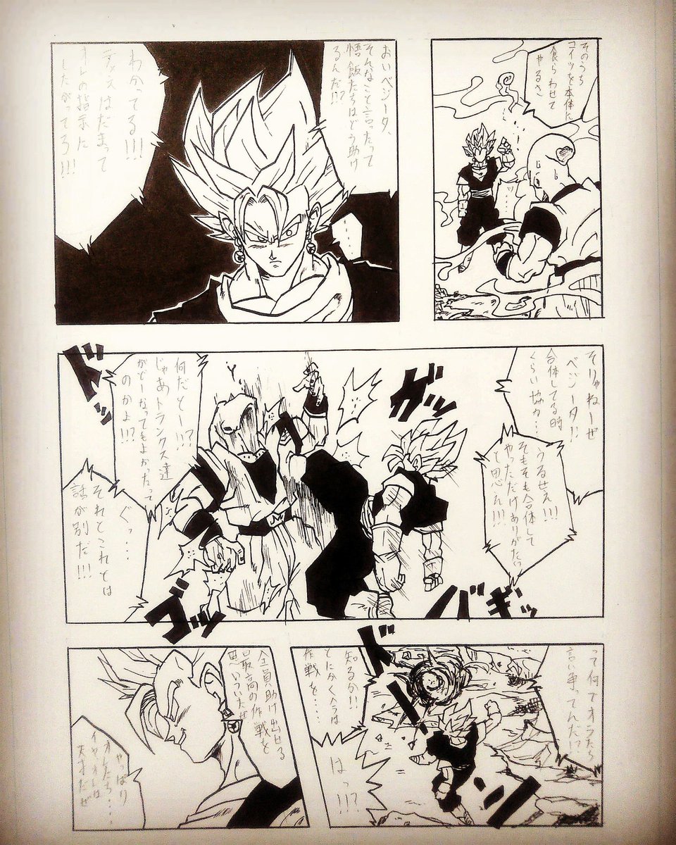 [一ページ漫画]

ベジットの思惑

#ドラゴンボール
#漫画が読めるハッシュタグ 