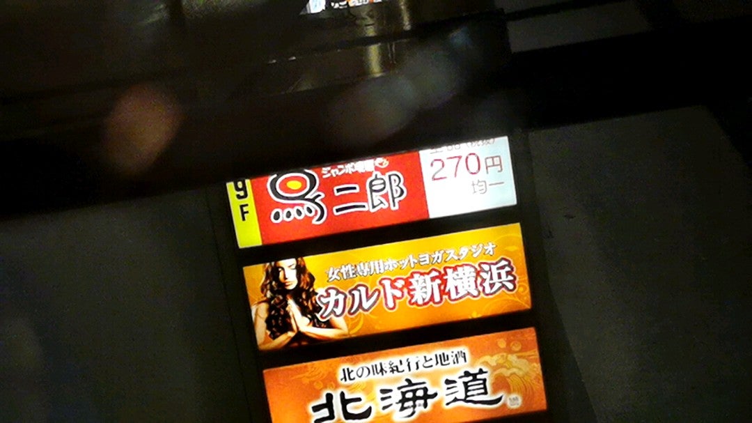 ｽﾎﾟ 怪しい雑居ビルに鳥貴族入っとる と思ったら鳥貴族じゃなかった 新横浜駅 In 横浜市 神奈川県 T Co Jqdkel6cjj