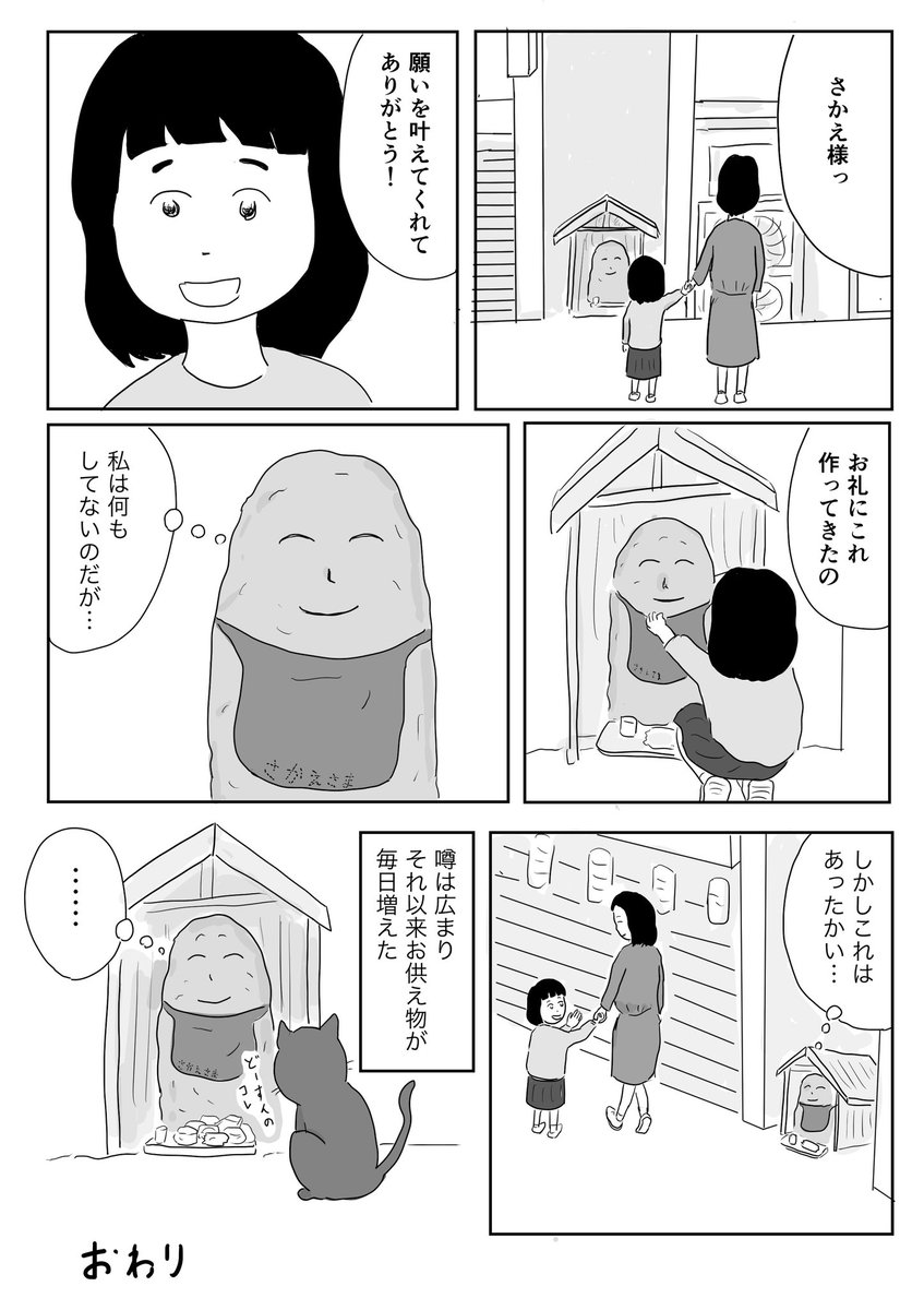 「船引堂の激辛どら焼き」 2/2 