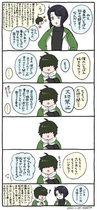 なぜ彼は大地に聞くのか──
理屈屋だし、その答えでいいかどうか考えまくって感情の演算に時間がかかりすぎるから、即答できないものは大地にジャッジをしてもらっているのではと…思ったり思わなかったり。つまりわかりません 