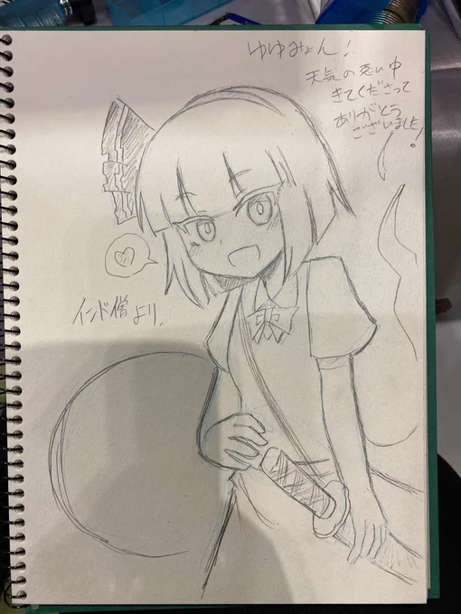 紅のひろばスケブ1枚目〜
妖夢。 
