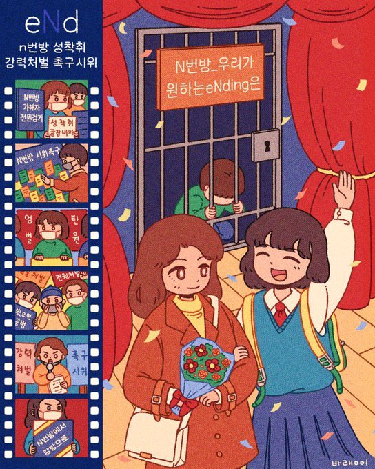 Y_NEED_T0_KNOW's tweet photo. @_siliconvalleyy @kkadd0 @smroq_smroql @badukssi @ama_no_saki @LVfishandchips @jappap_corn @4B_RF @WOMYNKILLXY @PPP_yupzun @po_ta_to7 @Mr_milmay @Imjust_fire @N_J_Papaya @thisisicecube @__0o0_o @dogofdmban @gama_jeong @Wom_Solidarity @matoe_machi @nnnn3254 @fine_apple_rf @baegae__ @kimtea100 @alzzi_o_c @int_corn26 @SBapp_dagg @___jujujuju___ @ock_1m_joo @justcorn_ @y0ung_PPP @ATHTAMMEH @_C__ho_i__ @wooden_box20212 @NDG_0_0 @soname__ @bbansu__ @MN_mil_nak_ @dia_joj @The19pioneer #N번방_우리가원하는eNding은 가해자 처벌과 피해자 일상 회복. 가담한 범죄자들 신상 공개 및 처벌, 관련 성착취 사이트 및 각각의 영상물들 완전한 폐기 조치
랜덤 태그합니다 @twt_wshining3 @ji_490 @Forsythia_Ka @panic1124 @oioioioi_hhj @FUCKNTHROOM @biibbbibbbbb @Hs2B0 @Ann_1097 @s2_want https://t.co/T5YUIvThUQ