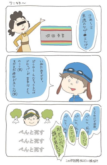 ゴラクバのtwitterイラスト検索結果 ゴラクバのtwitterイラスト検索結果