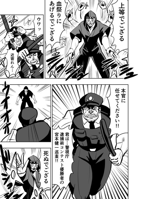 メキシカン忍者 霧隠サブロー Combatzandig さんのマンガ一覧 11ページ ツイコミ 仮