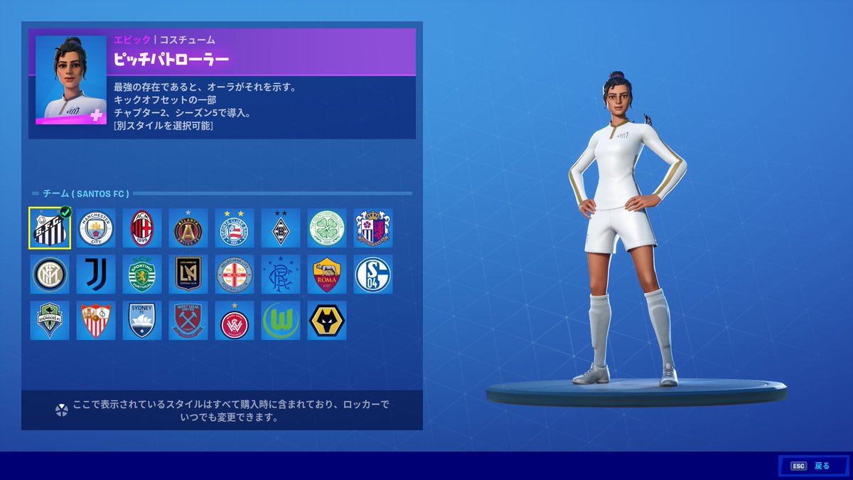 𝙲𝚑𝚎𝚕𝚜𝚎𝚊 𝚖𝚎𝚎𝚎 Chelseaなかった フォートナイト サッカースキン T Co Qzs7u6plmk Twitter 𝙲𝚑𝚎𝚕𝚜𝚎𝚊 𝚖𝚎𝚎𝚎 Chelseaなかった フォートナイト サッカースキン T Co Qzs7u6plmk Twitter