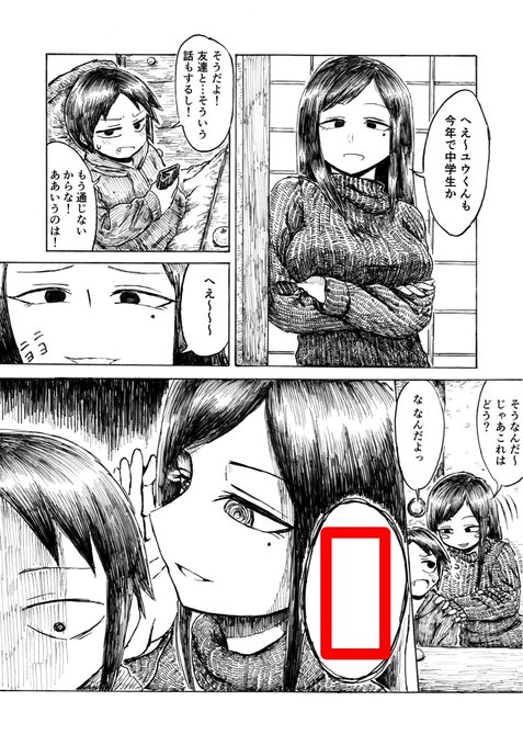 居留守 Kaso Ku さんのマンガ一覧 いいね順 13ページ ツイコミ 仮 居留守 Kaso Ku さんのマンガ一覧 いいね順 13ページ ツイコミ 仮