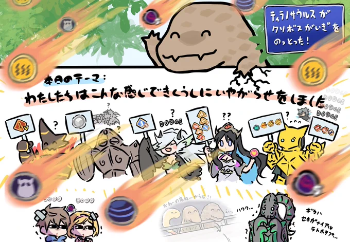 クソボス会議アップデートした 
