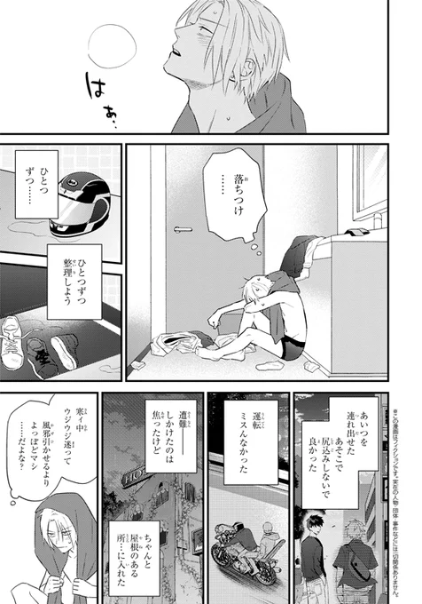 【更新告知】

『#五十嵐くんと中原くん』32話-2が更新されました。次回33話は2/8(月)午前11時更新予定です。よろしくお願いします🌸❄️

https://t.co/A9Cex8p697
#いがなか 