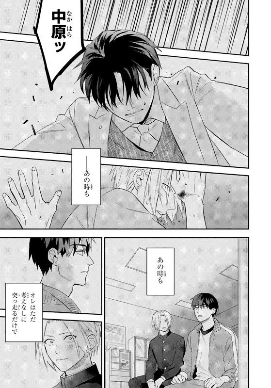 イサム 更新告知 五十嵐くんと中原くん 32話 2が更新されました 次回33話は2 8 月 午前11時更新予定です よろしくお願いします T Co cex8p697 いがなか T Co Oblwwxiykt Twitter イサム 更新告知 五十嵐くんと中原くん 32話 2が更新されました 次回33話は2 8 月 午前11時更新予定です よろしくお願いします T Co cex8p697 いがなか T Co Oblwwxiykt Twitter