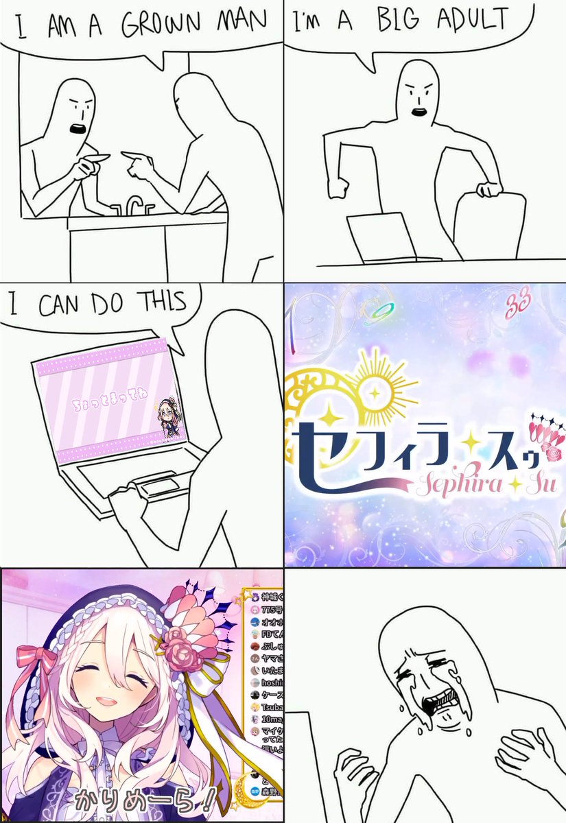 セフィラスゥ