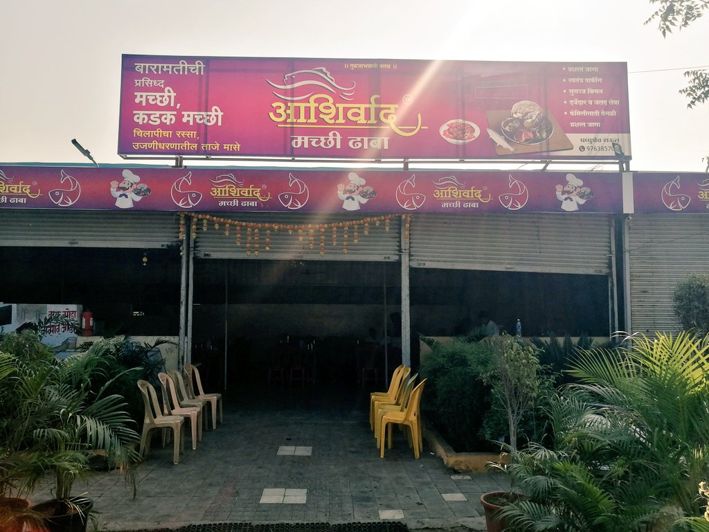 shivaji_kavhat's tweet photo. आशिर्वाद मच्छी ढाबा, बारामती. चिलापी माशाचे रुचकर जेवण मिळते. @JevMaharashtra #fish_lover https://t.co/zeWhz9E3GO
