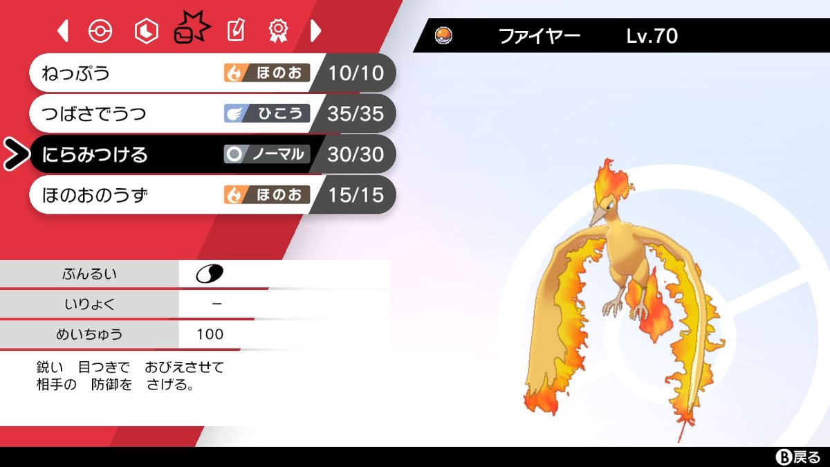 Bookmark ヴ111話 にらみつける ポケモン剣盾 Nintendoswitch Bookmark ヴ111話 にらみつける ポケモン剣盾 Nintendoswitch