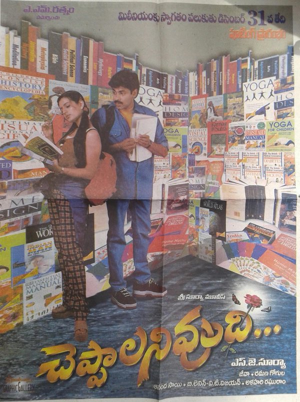 PawanMahesh_FC's tweet photo. Powerstar @PawanKalyan &amp; @ameesha_patel Film #cheppalanivundi Poster In NewsPaper 😍 Throwback 

#VakeelSaab #PawanKalyan https://t.co/xBNuYihJyo