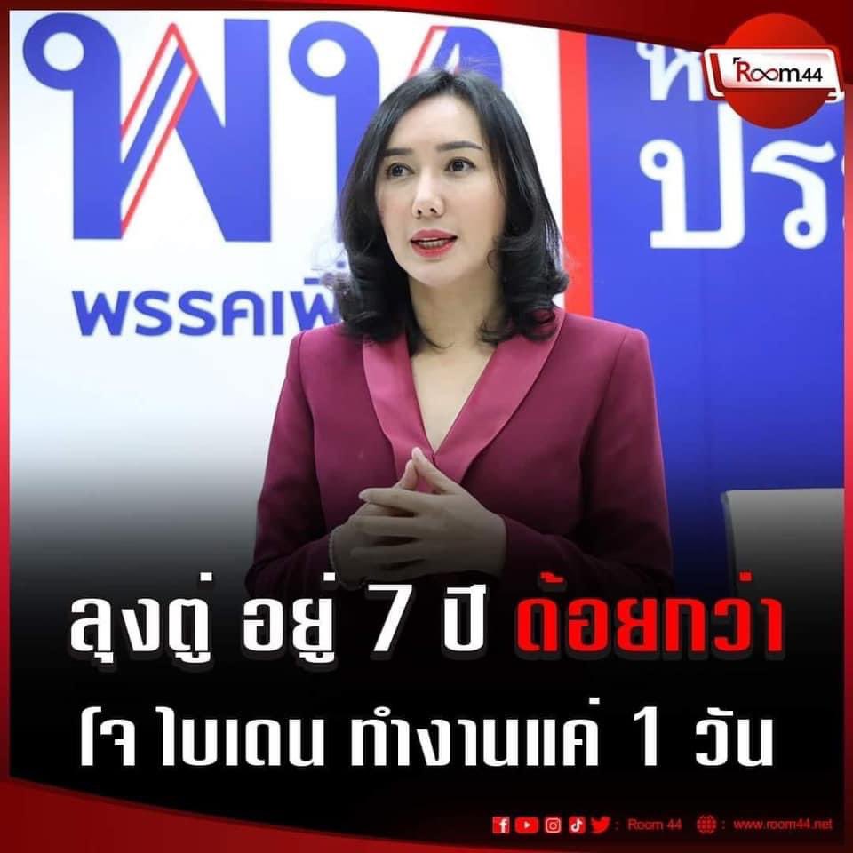 จริงมาก