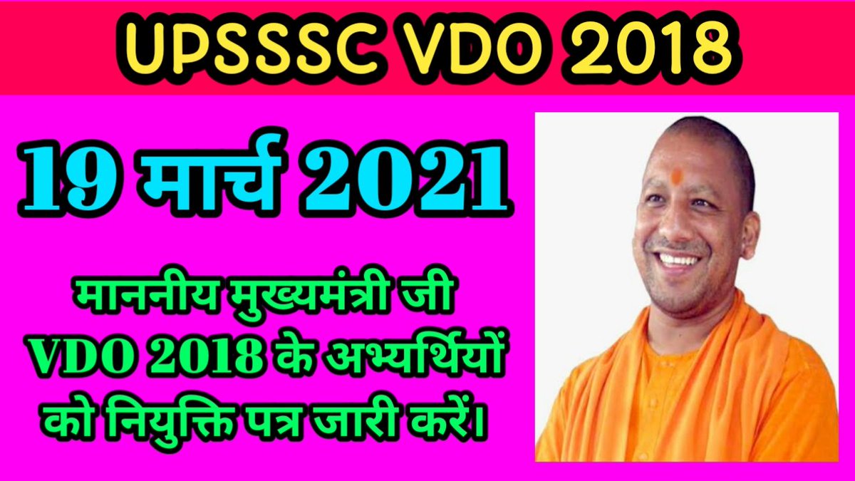 Ak58462663's tweet photo. माननीय मुख्यमंत्री जी के द्वारा मार्च तक 25000 और नियुक्तियां देने को कहा गया है। कृपया #VDO2018Joining_B4Holi का संज्ञान लीजिये हम 1952 चयनित 1.5 साल से प्रतीक्षारत हैं।
@myogioffice 
@myogiadityanath 
@MotisinghU    
@CMOfficeUP 
@ChiefSecyUP https://t.co/secTdXR5vP