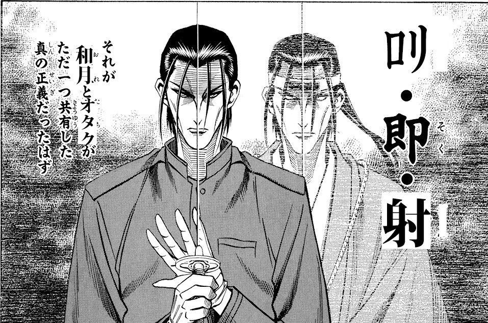 抜十歳