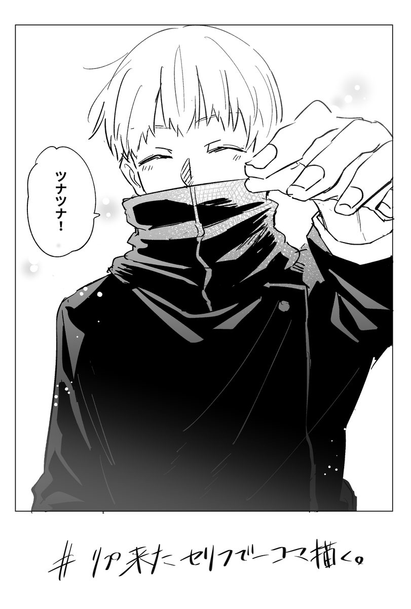 リプ来たセリフで一コマ描く ②

リプ有難うございました～～!!!✨✨ 