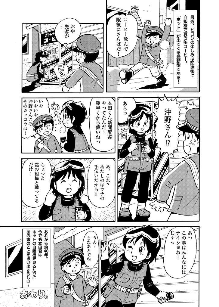 本日の新聞少年。学校だけでは分からない謎の姿をみな抱えている…(2012年作) 