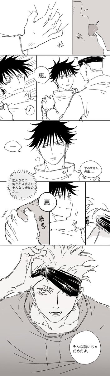 #五伏 KISS😌 