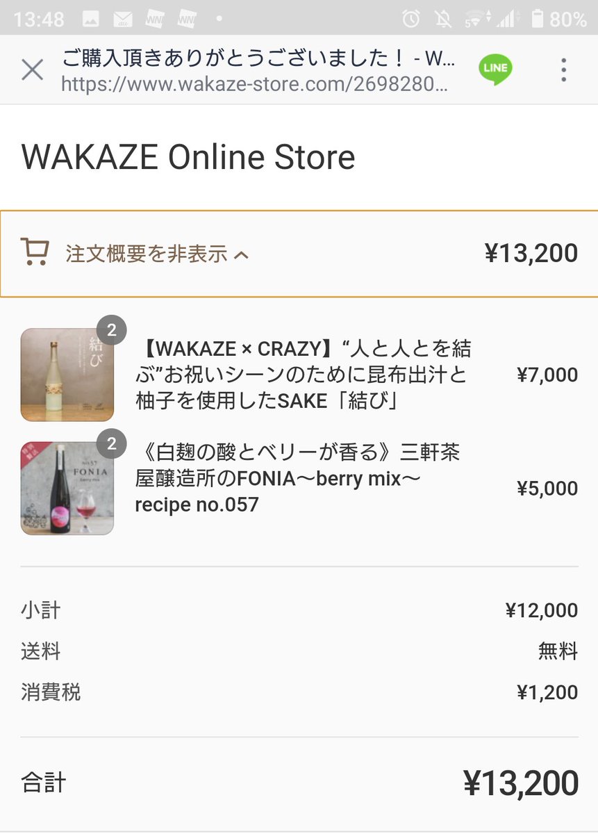 ponshu_massh's tweet photo. #東海 #WAKAZE 会開催に向けての仕入れ!!
#結び #FONIA #berrymix https://t.co/dHWz320G4H