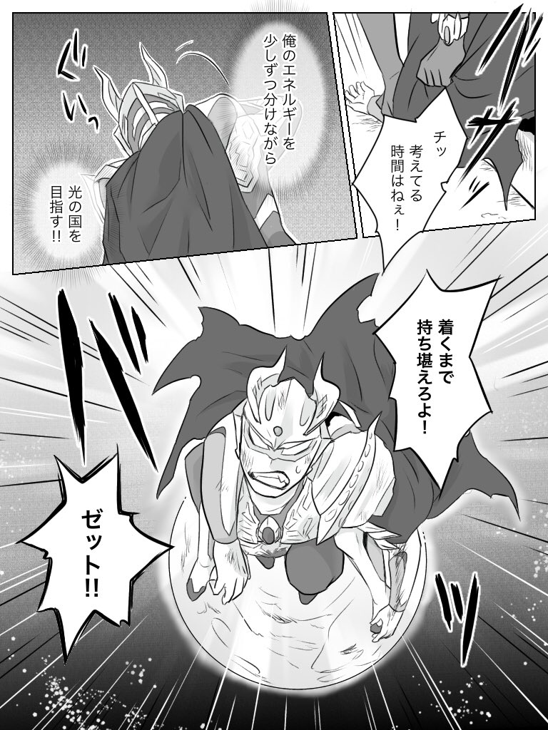 Zくんをマントでくるみたい（だけだったはずの）話』 SIDE:ZERO