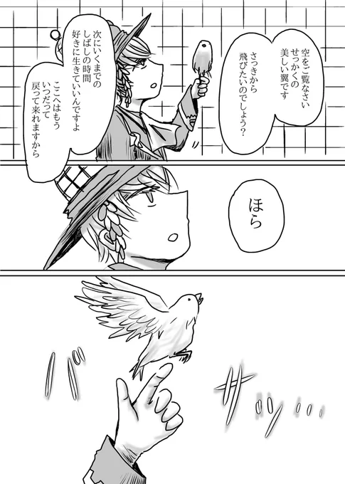 ここら辺もなんとなく好き…
もはや1ページどころでは無い
それにしても懐かしいな… 