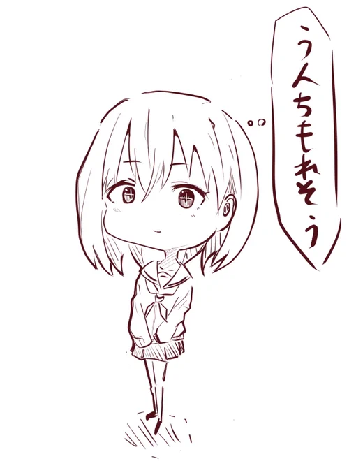 うん 