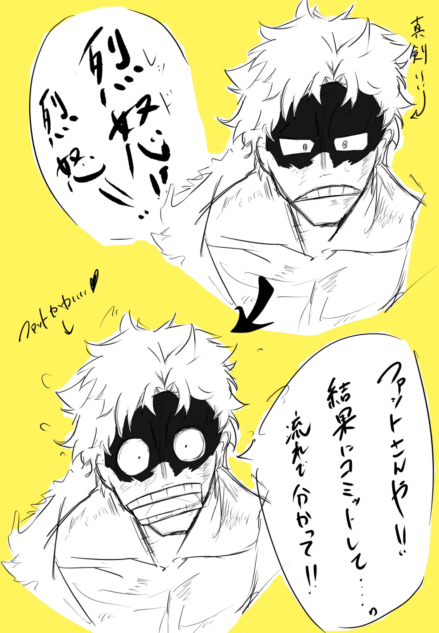 鴉 Mha ファットガム 今更ながらなのですが ローファット好き イケメン ﾊｧｧ パーフェクトボディも好きだけど笑 イケメンで 可愛い29歳とかハマらんでどうする そして関西弁 可愛い ヒロアカイラスト ヒロアカ好きさんと繋がりたい