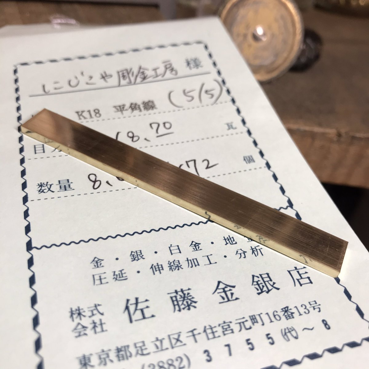 にじこや彫金工房 on X