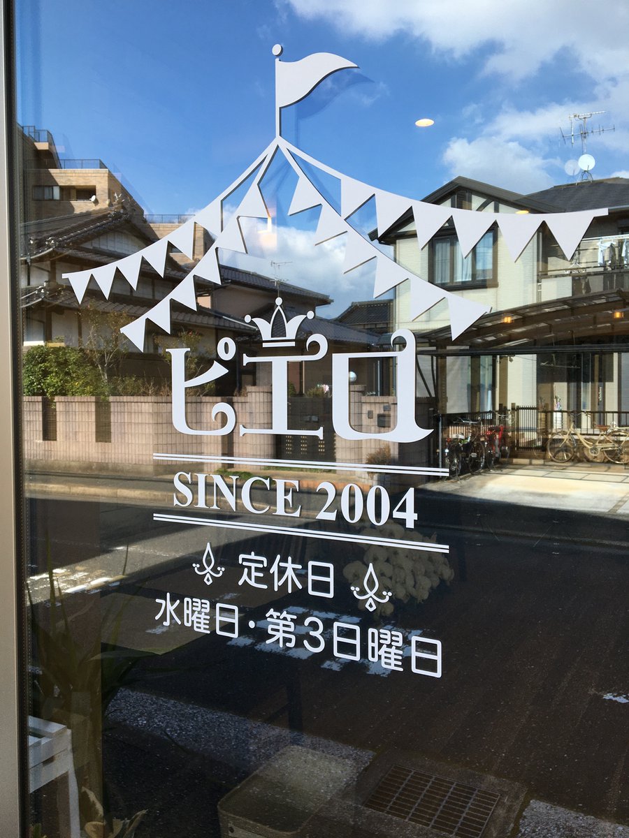 bentoKTQ's tweet photo. 【掲載店舗の紹介：小倉南区】
パスタ ピエロ

パスタのテイクアウトなので、パスタが伸びないうちにお召し上がれる方に限りますが、どうぞご利用ください
北九州市小倉南区南方5-4-15
tel: 093-962-5722
#北九州テイクアウト
#北九州テイクアウトマップ
#みんなのテイクアウト
#北九州 https://t.co/iU70rrNsK0
