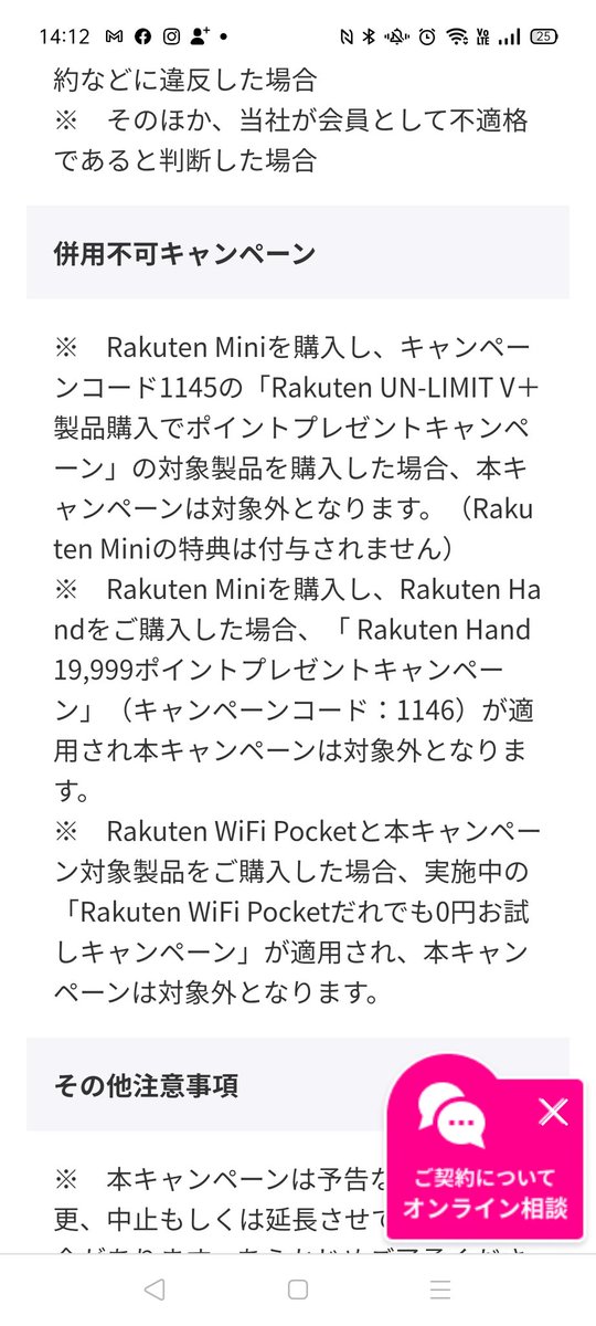 クーリングオフ