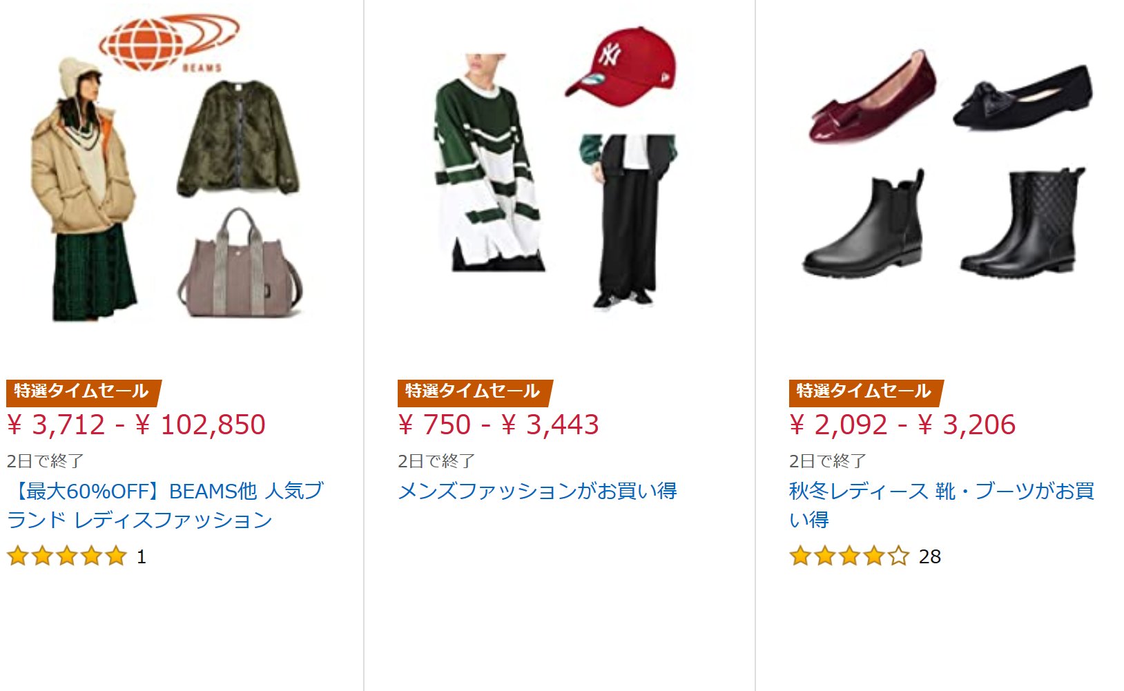 かーずｓｐ 本日限定のタイムセール ファッションものばかりが目立ちます T Co Q9lziilrmf といっても着ていく場所がない みたいな理由で コロナ禍でアパレル業界も厳しいらしいですが マスクしてても似合う服とか出てくるんだろうか