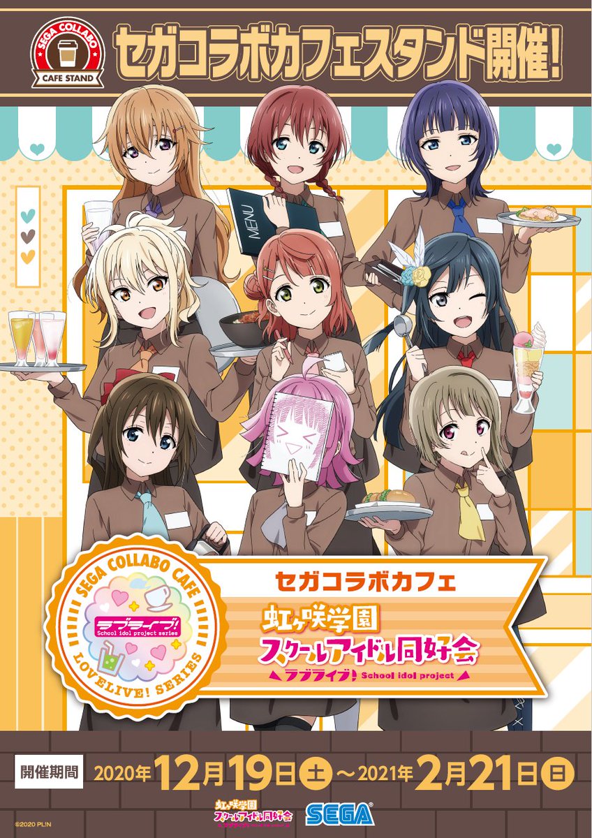 セガ イオンモール岡山 على تويتر 開催中 セガコラボカフェスタンド ラブライブ 虹ヶ咲学園スクールアイドル同好会 T Co Ulgf9eaiob 絶賛開催中です アクリルキーホルダー Just Believe デフォルメ が完売しました 栞子ちゃんの セガ イオンモール岡山 على تويتر 開催中 セガコラボカフェスタンド ラブライブ 虹ヶ咲学園スクールアイドル同好会 T Co Ulgf9eaiob 絶賛開催中です アクリルキーホルダー Just Believe デフォルメ が完売しました 栞子ちゃんの