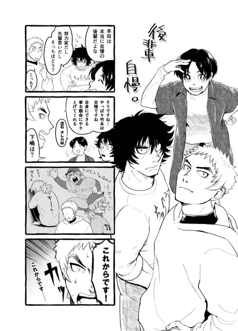 あとあと先日作画アシスタントのはじめさん(@F2ULBL0wNMnhCem)がビッグシックスの1p漫画を描いて下さりめちゃくちゃ嬉しかったので自慢させてください…!先輩ズかわいい??はじめさん有り難うございました!! 