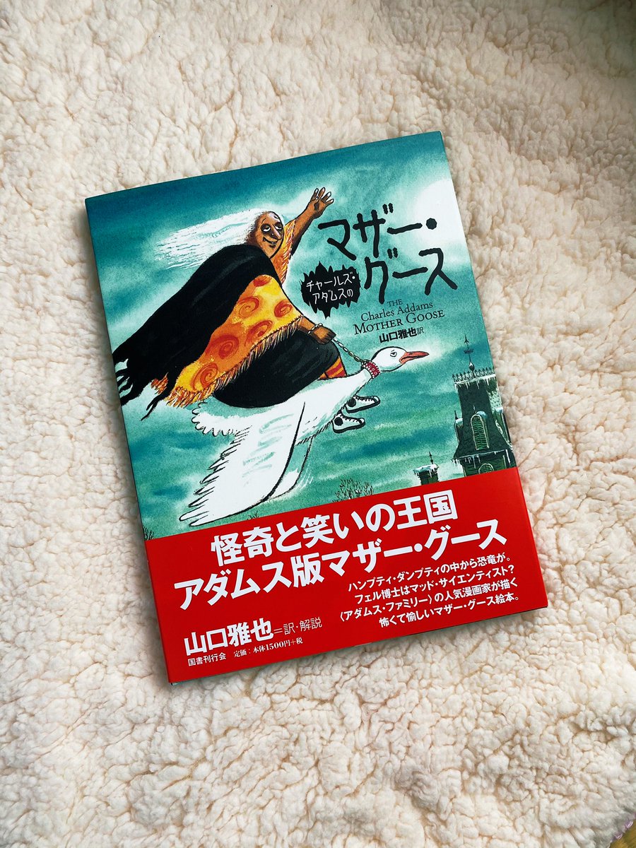 マザーグース マザーグース