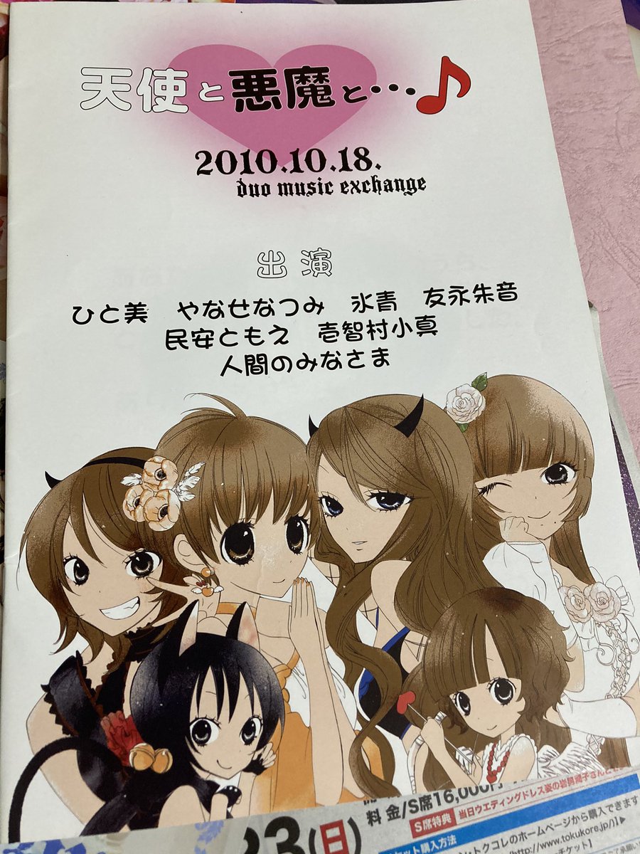天使と悪魔 イベント 最新情報まとめ みんなの評価 レビューが見れる ナウティスモーション 2ページ目