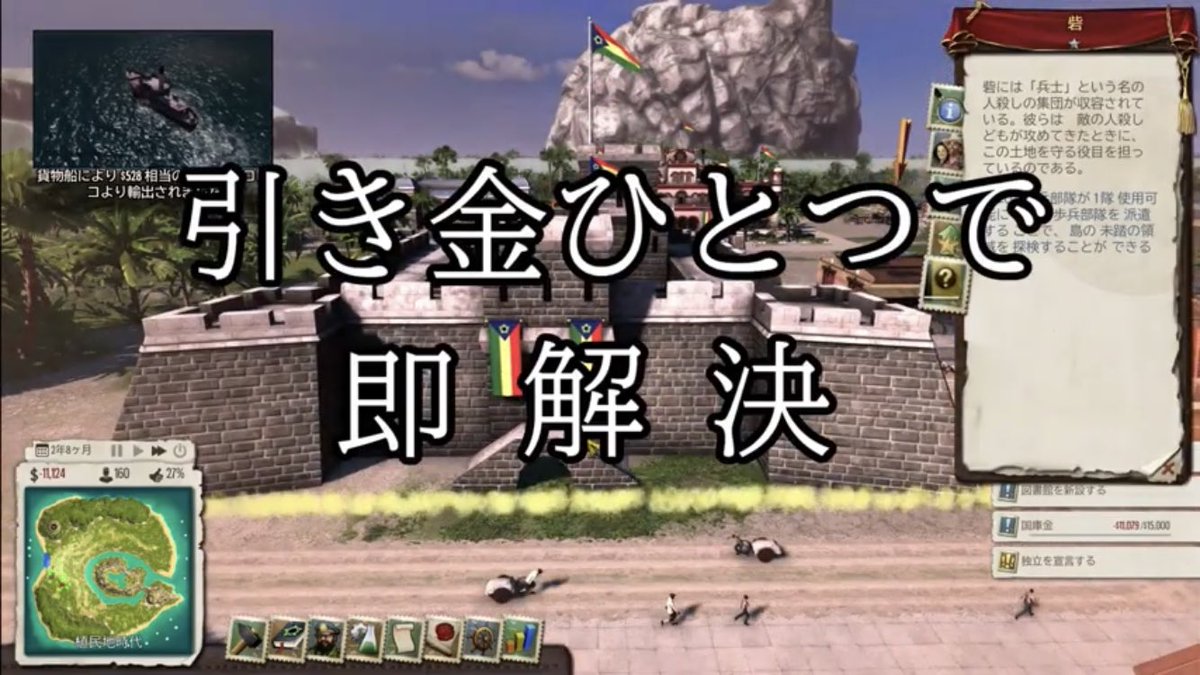 トロピコ5 Twitter Search