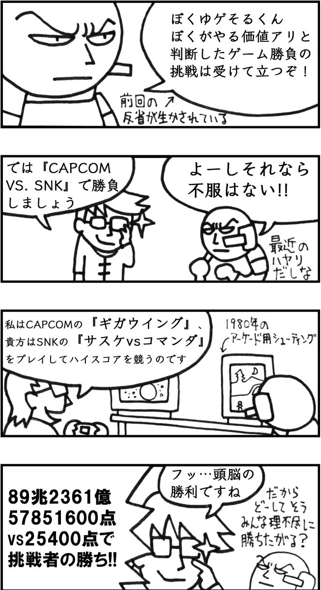 戸塚伎一 Cd Romに焼いて放っておいた00年代の個人活動のデータを整理 修繕しているところですが 01年 の時点で対戦格闘ゲームのプロゲーマー漫画描いていたじゃないですか そして出てくるゲームのタイトル懐かしいな