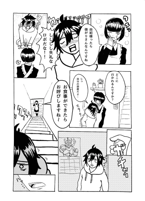 ②/③ 