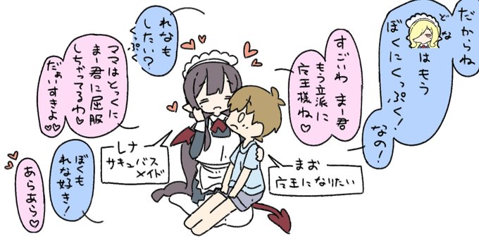 屈服済みのサキュバスメイド 