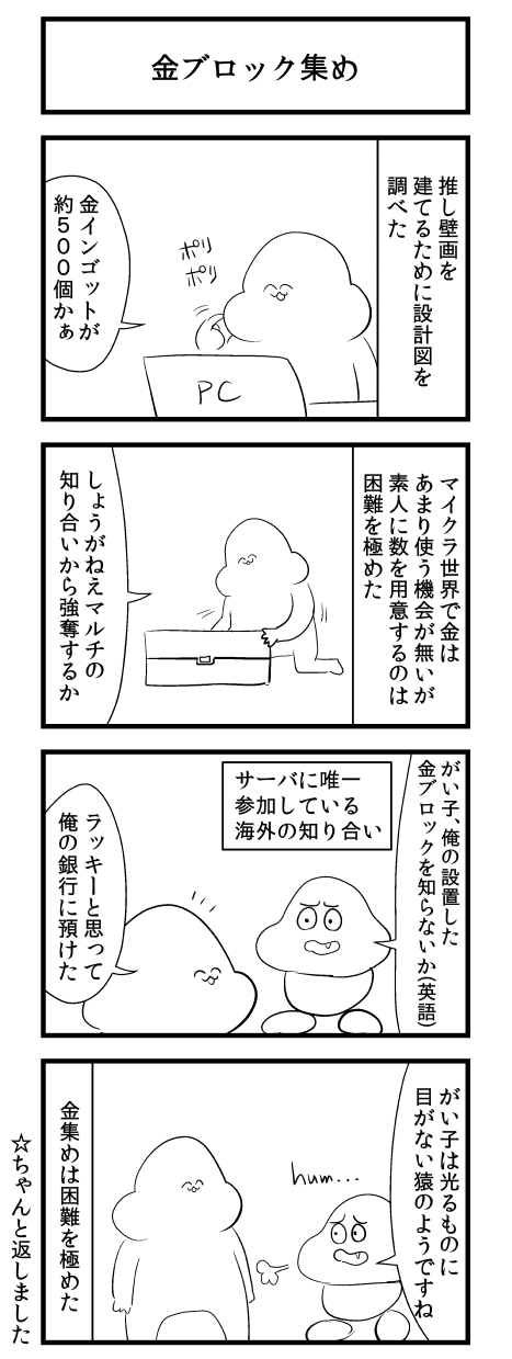 がい子くじん マイクラで建築する話