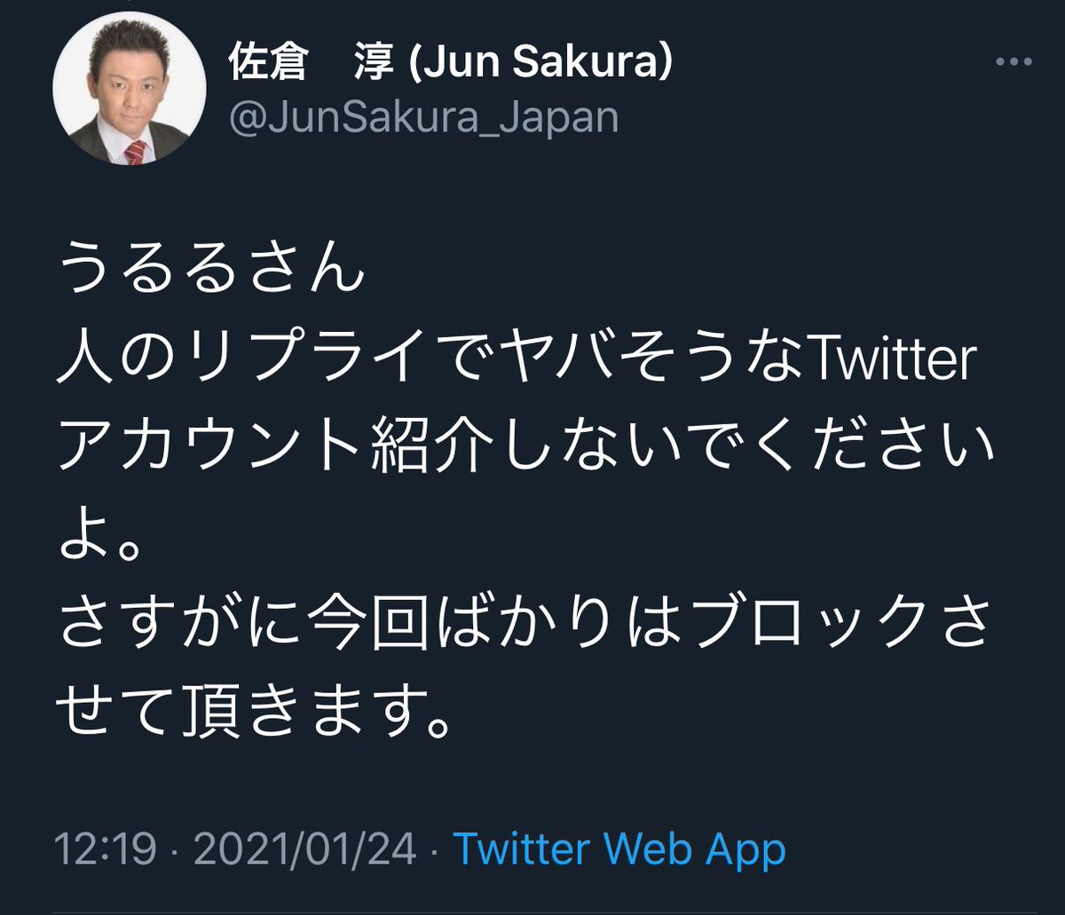 ツイッター 佐倉 淳 佐倉 淳