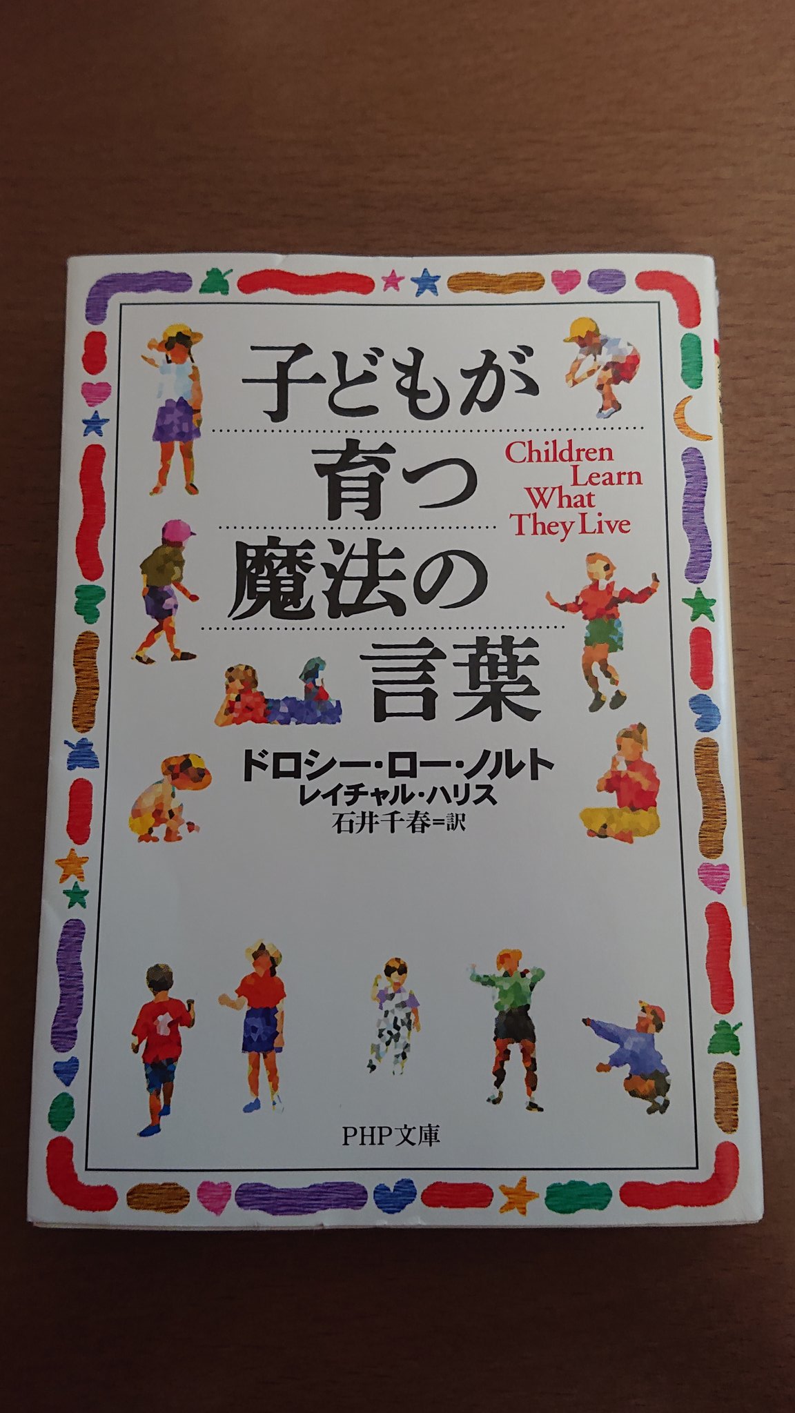 ドロシー ロー ノルト Twitter Search Twitter