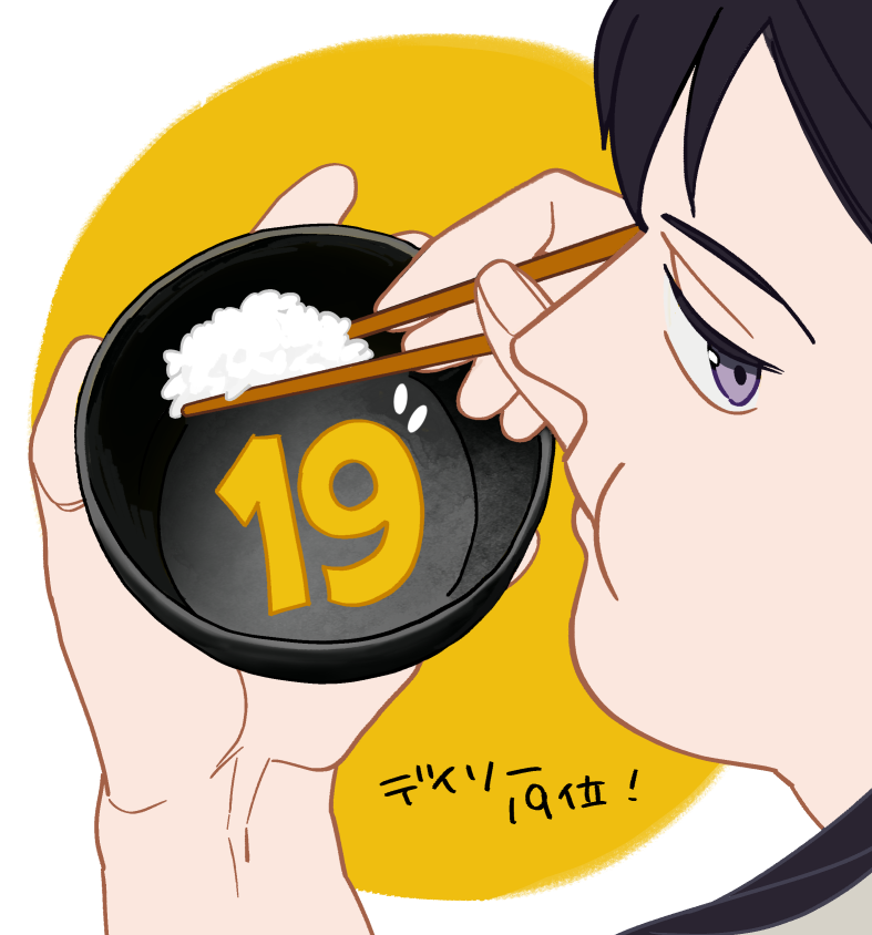 chopsticks black hair bowl holding rice 1boy solo  illustration images