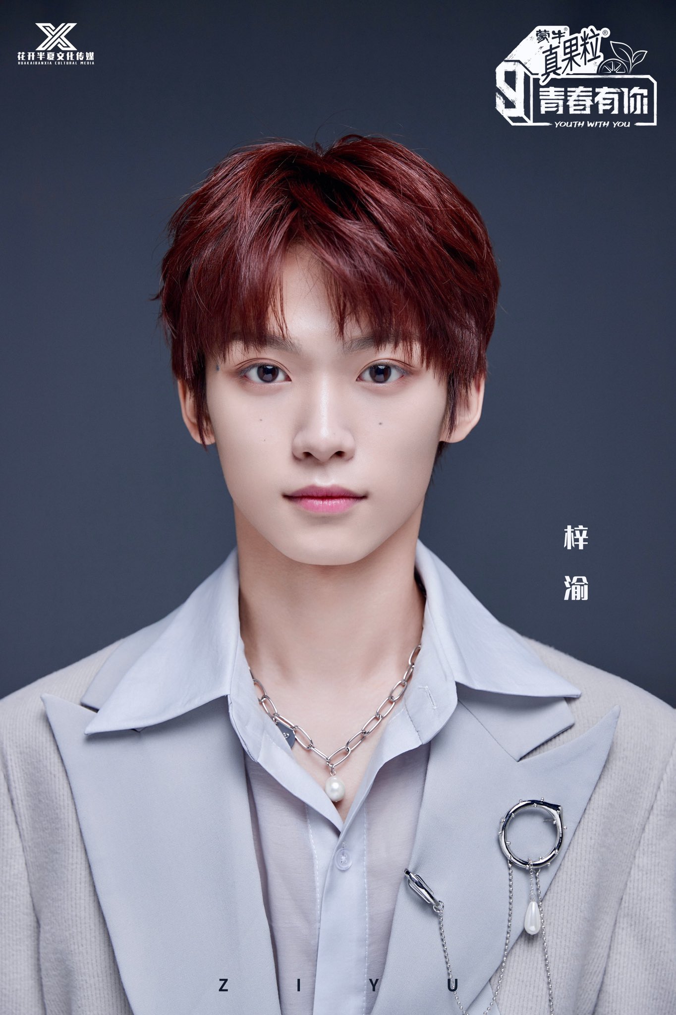 青春有你3 梓渝 舞台記彔 Youth With You Global on X: 