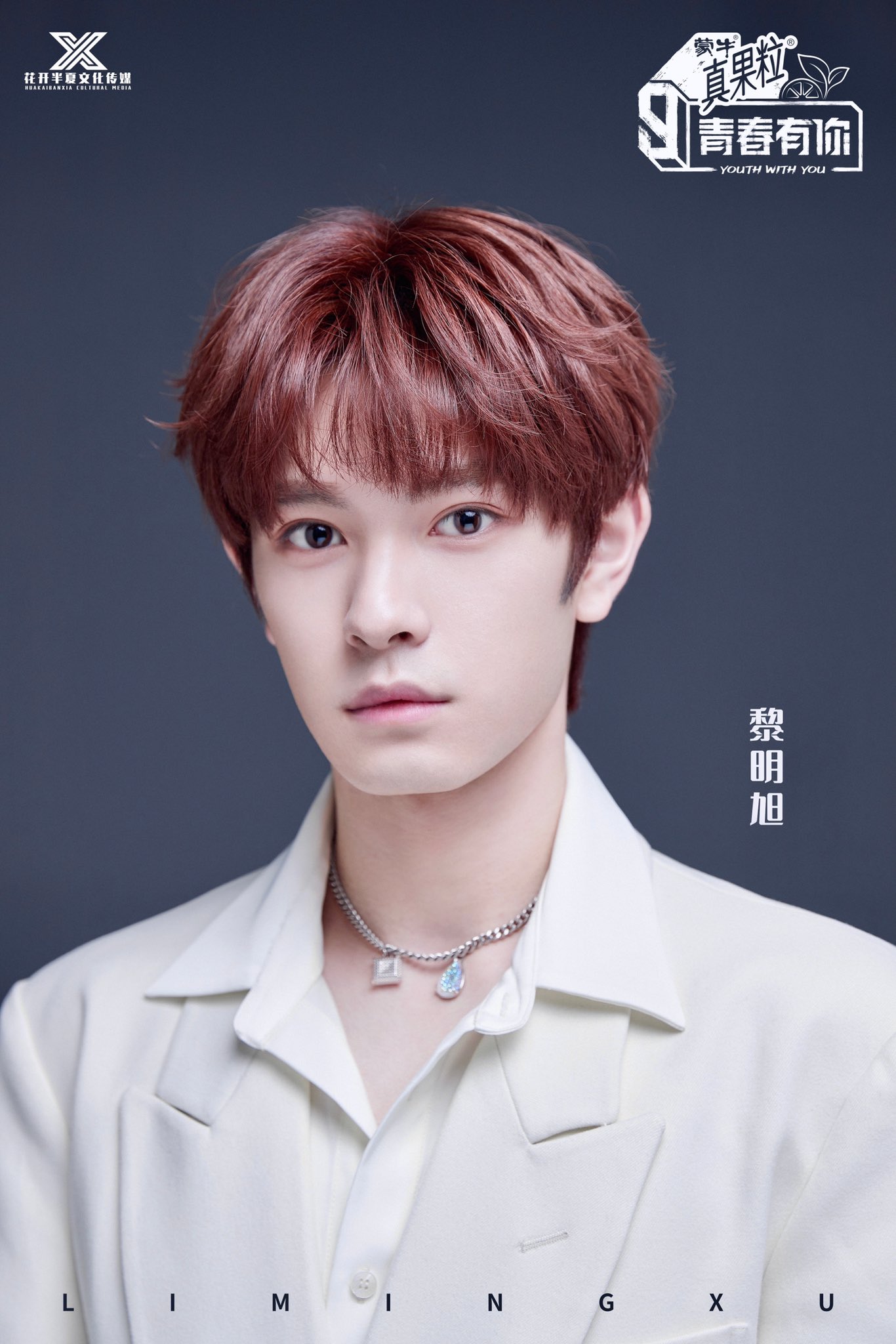 青春有你3 光合少年 梓渝 トレカ 青春有你3 フォトカード トレカ 梓渝