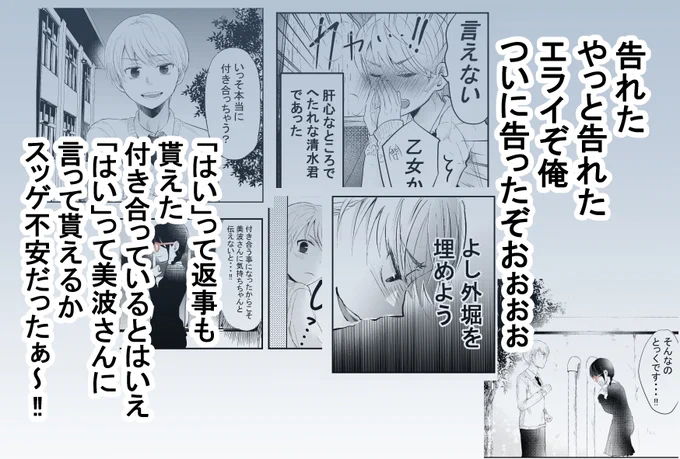 【美波さんに友達ができるまで66】 