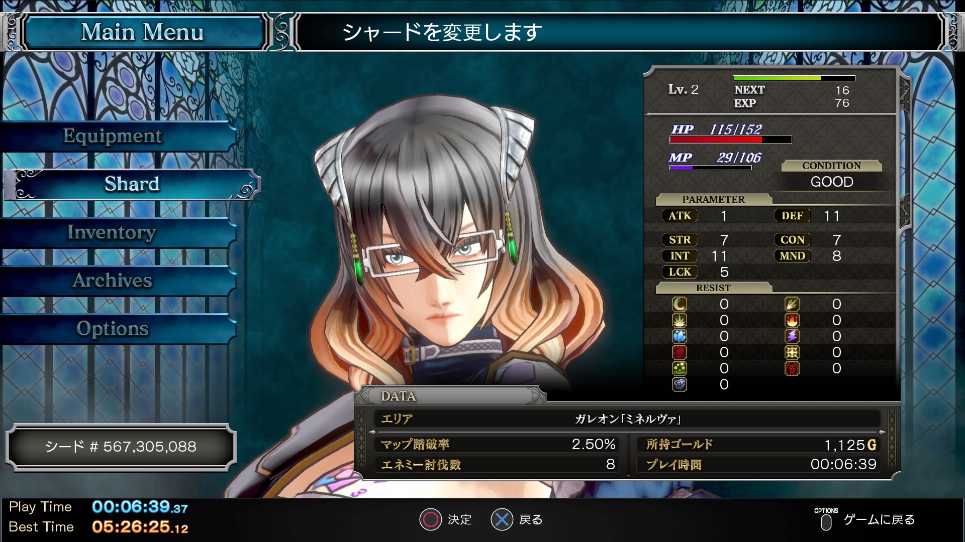 キョージュ Bloodstainedrotn ブラッドステインド シード値567 305 0 ガレオン船最下層にジーベルの眼鏡 マスト上に斬月刀 更にはシーマがテプス オシウスをドロップ 勝ち申した ダブルジャンプがアイス エレメンタルってのがアレだけどｗ