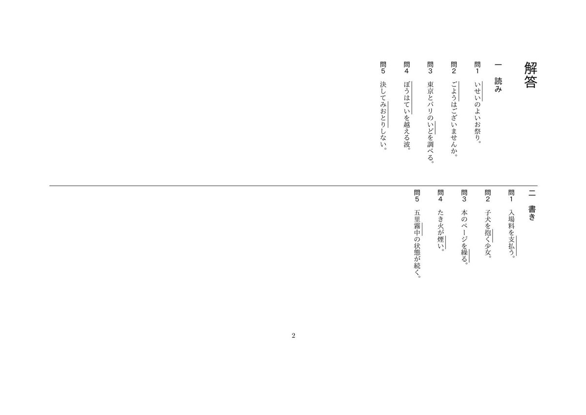 小テスト V Twitter 漢字 中1 こんにちは 土日祝日も小テストupします 漢字 漢検 漢字の読み書き 受験勉強 資格勉強 中学受験 中学入試 高校受験 高校入試 入試勉強 漢字勉強 受験 漢字学習 勉強垢 小テスト V Twitter 漢字 中1 こんにちは 土日祝日も小テストupします 漢字 漢検 漢字の読み書き 受験勉強 資格勉強 中学受験 中学入試 高校受験 高校入試 入試勉強 漢字勉強 受験 漢字学習 勉強垢