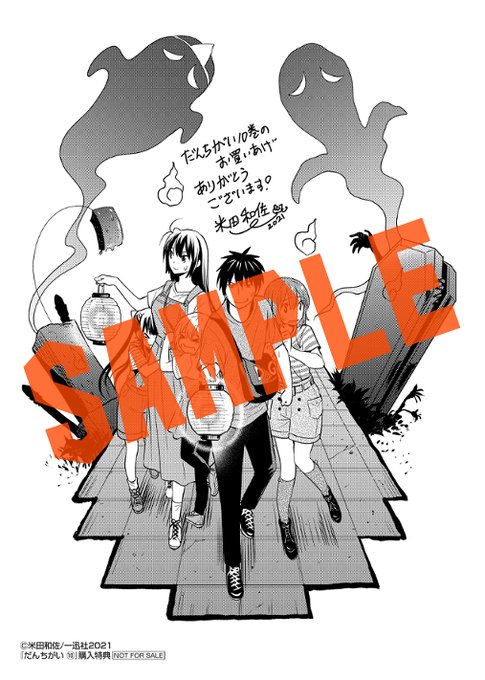 米田和佐のtwitterイラスト検索結果 米田和佐のtwitterイラスト検索結果